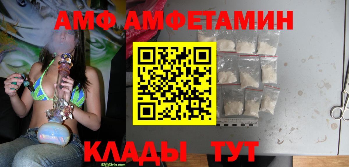 Amphetamine  Amphetamine 98%  АМФ  Сертолово  Вход с VPN 