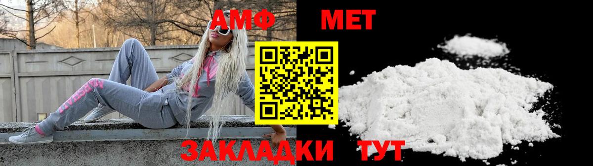 Amphetamine Premium Сертолово