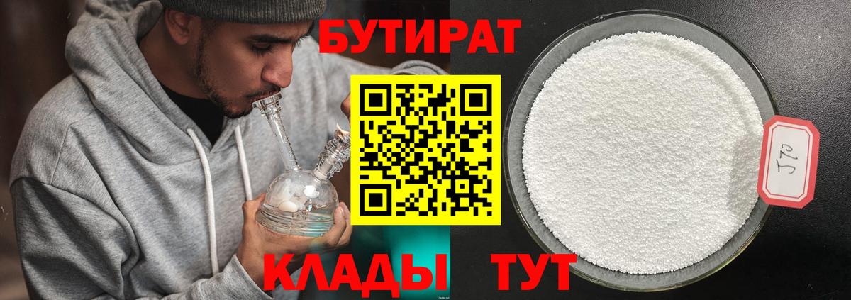 Сертолово  Бутират буратино  Бутират  Вход с VPN 