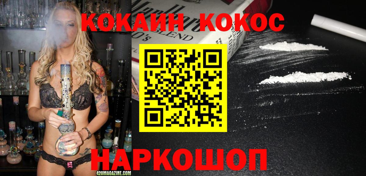 COCAIN  Вход с VPN  КОКАИН Перу  Сертолово  КОКАИН 99% 