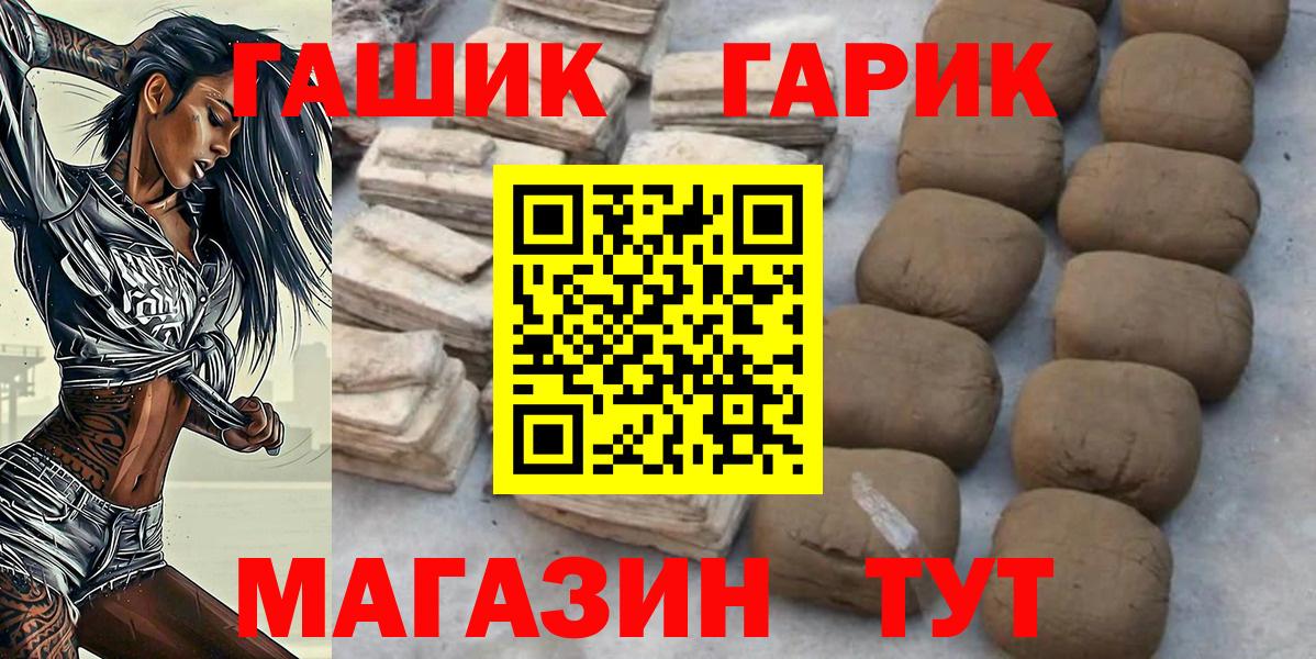 как найти наркотики  Гашиш убойный  ГАШ хэш  Гашиш  Вход с VPN  Сертолово 