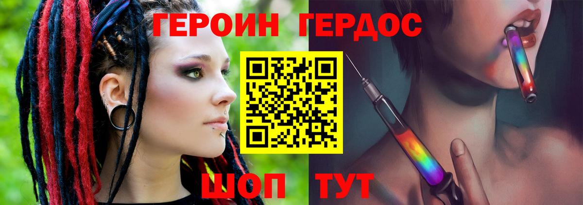 Героин  Вход с VPN  Сертолово  Героин Heroin 