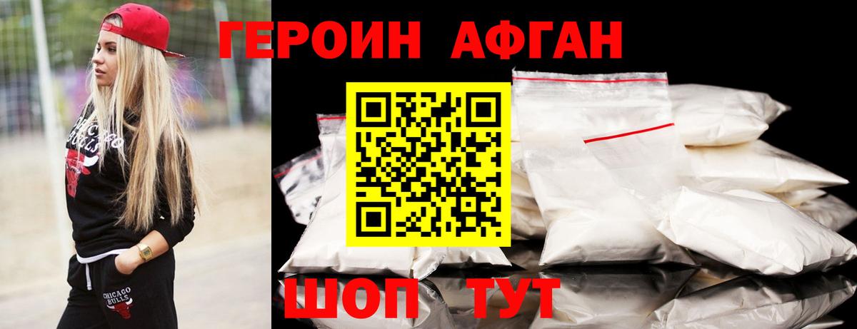 ГЕРОИН гречка Сертолово