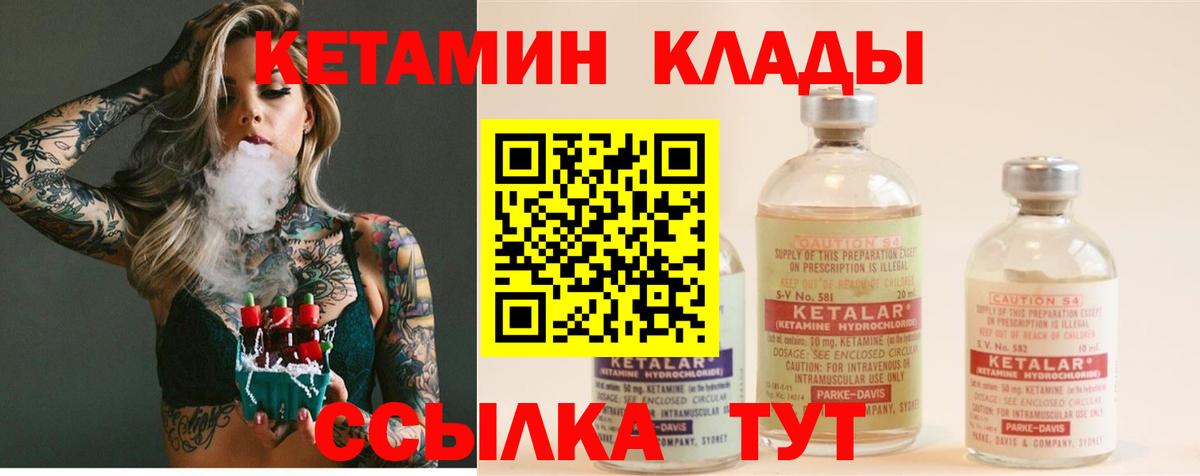 Кетамин VHQ  Вход с VPN  Сертолово 