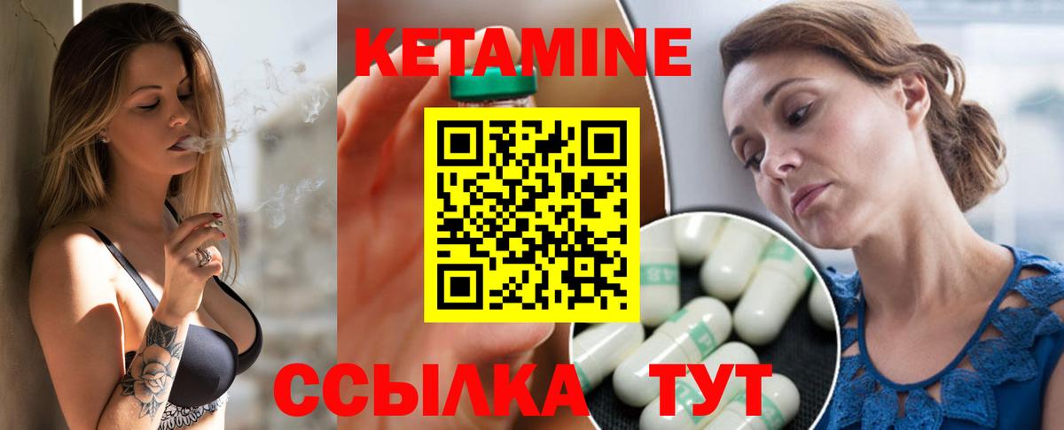 Кетамин VHQ Сертолово