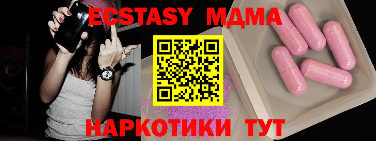 МДМА VHQ  Вход с VPN  MDMA  Сертолово  MDMA crystal 