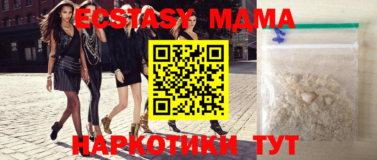 MDMA молли Сертолово