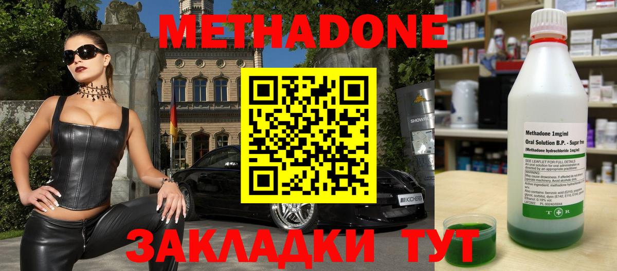МЕТАДОН белоснежный  Метадон кристалл  Сертолово  Вход с VPN 